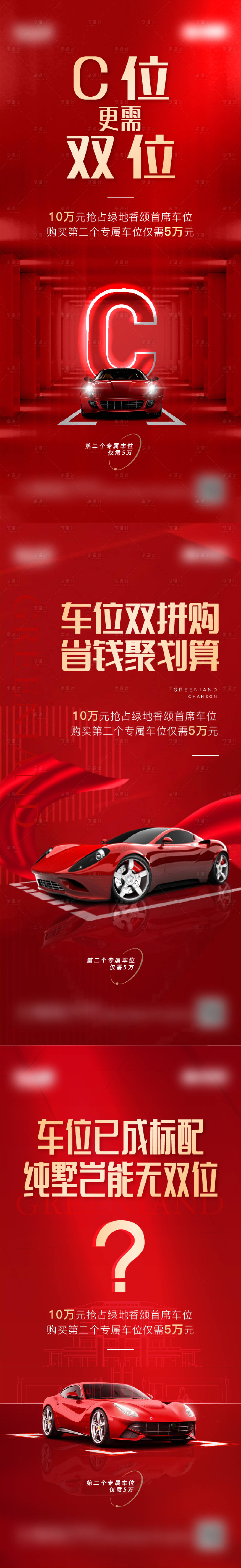 源文件下載【車位系列單圖】編號：87610009143775744
