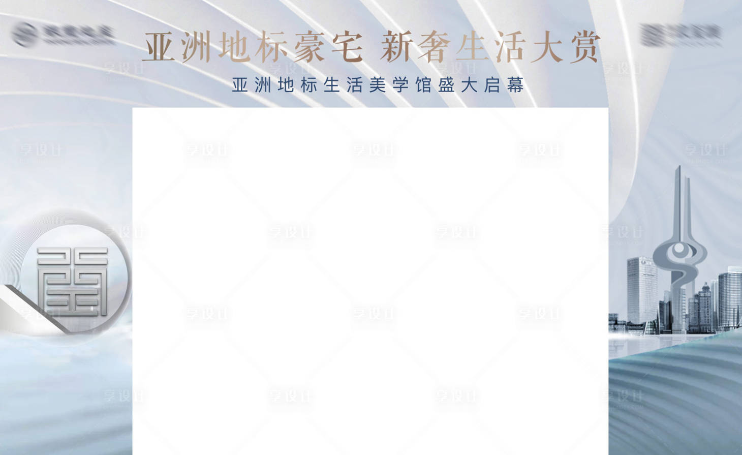 源文件下载【地产龙门 】编号：92860008770392423