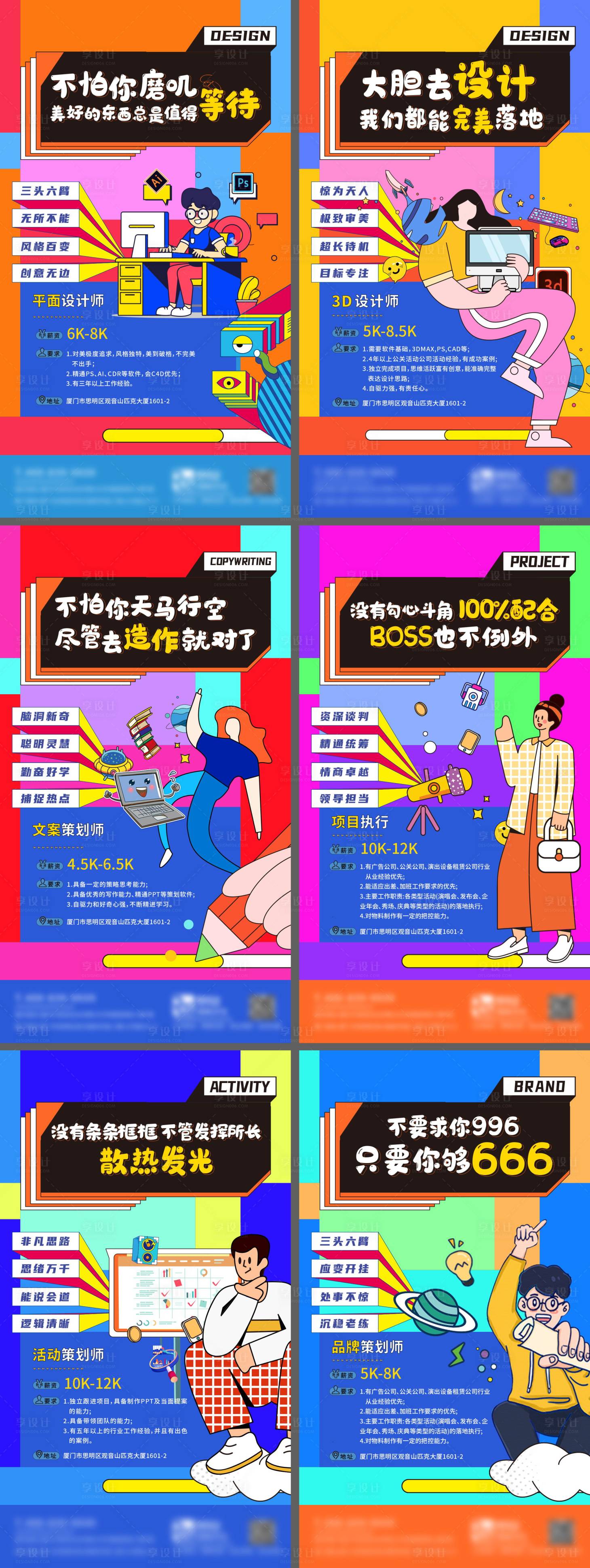 源文件下載【潮流扁平化時尚招聘系列海報】編號：71080008763161258