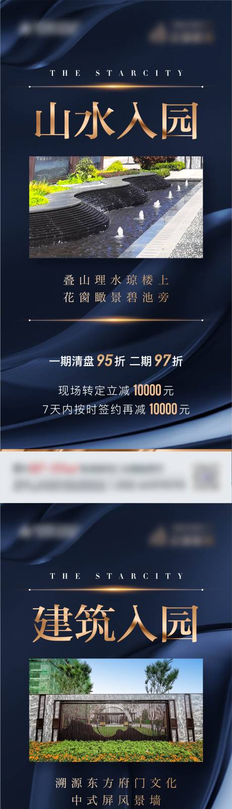 源文件下载【享设计】搜索编号：48580008801488589【价值点系列海报】