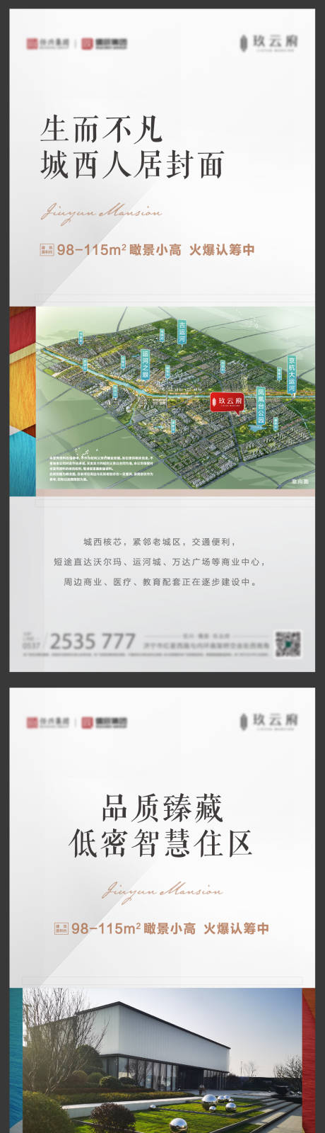 源文件下載【享設計】搜索編號：79610008761995132【地產價值點系列海報】