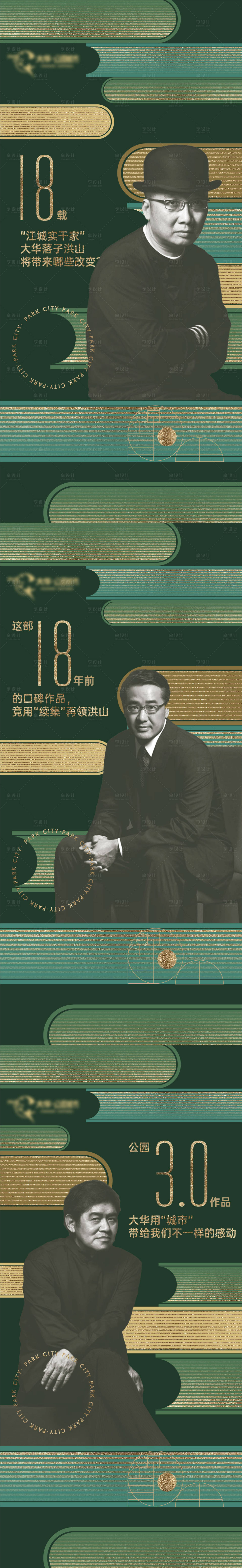 源文件下载【地产微信  】编号：75560008729262879