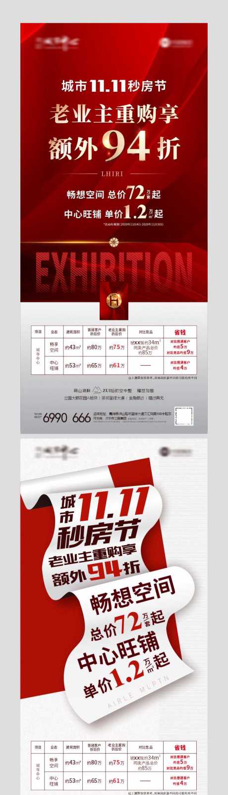 源文件下載【熱銷海報 】編號：58160008962886649