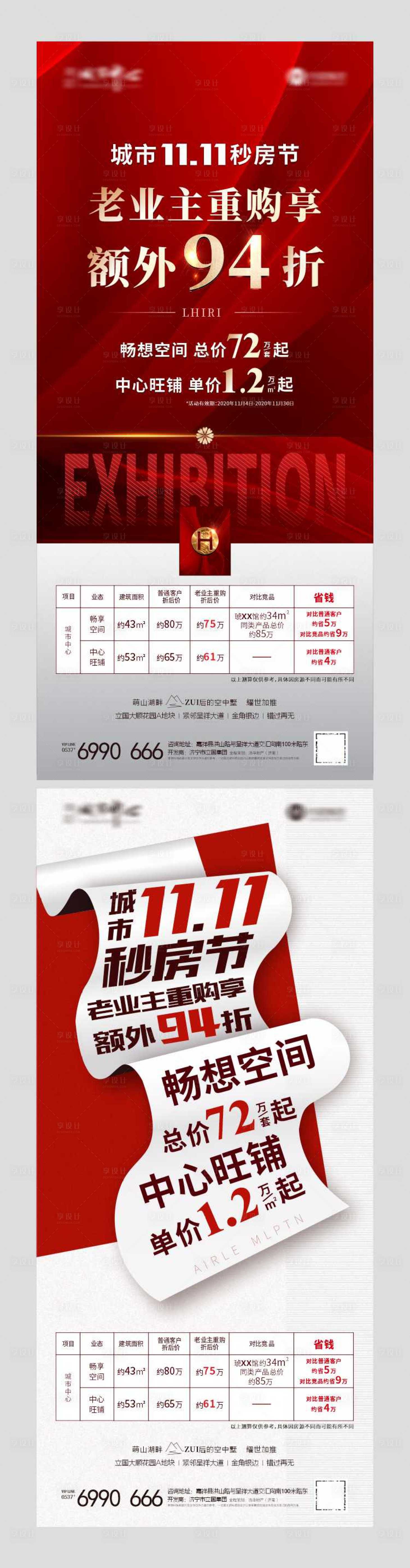 源文件下載【熱銷海報 】編號：58160008962886649