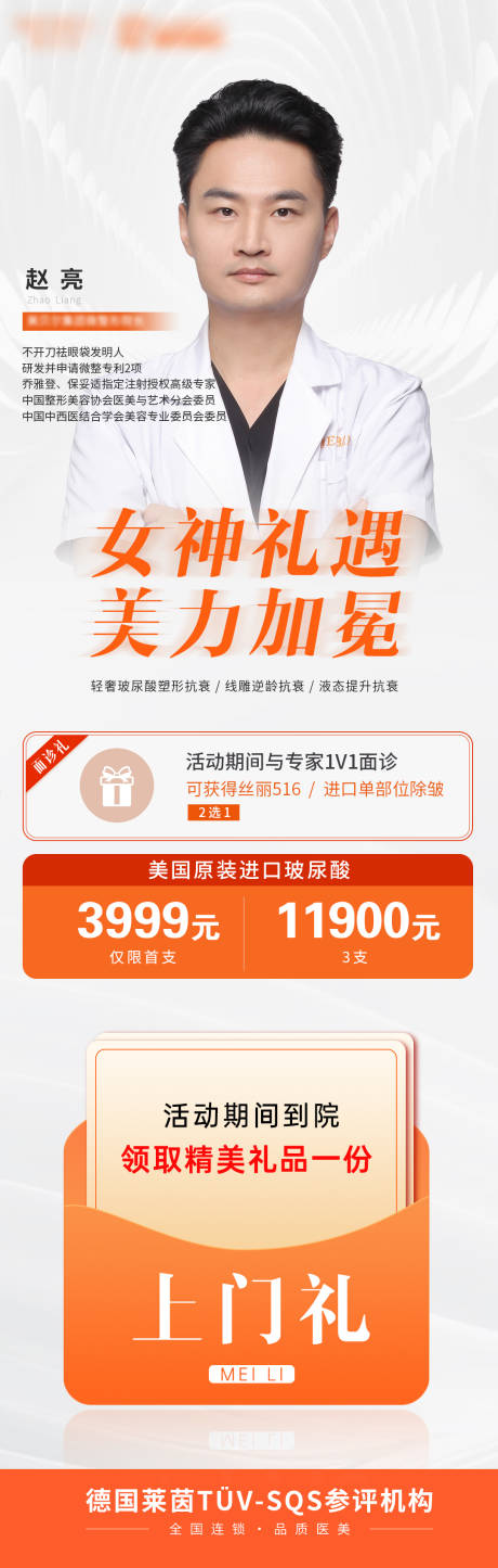 源文件下載【享設計】搜索編號：29240008843973712【專家活動海報】