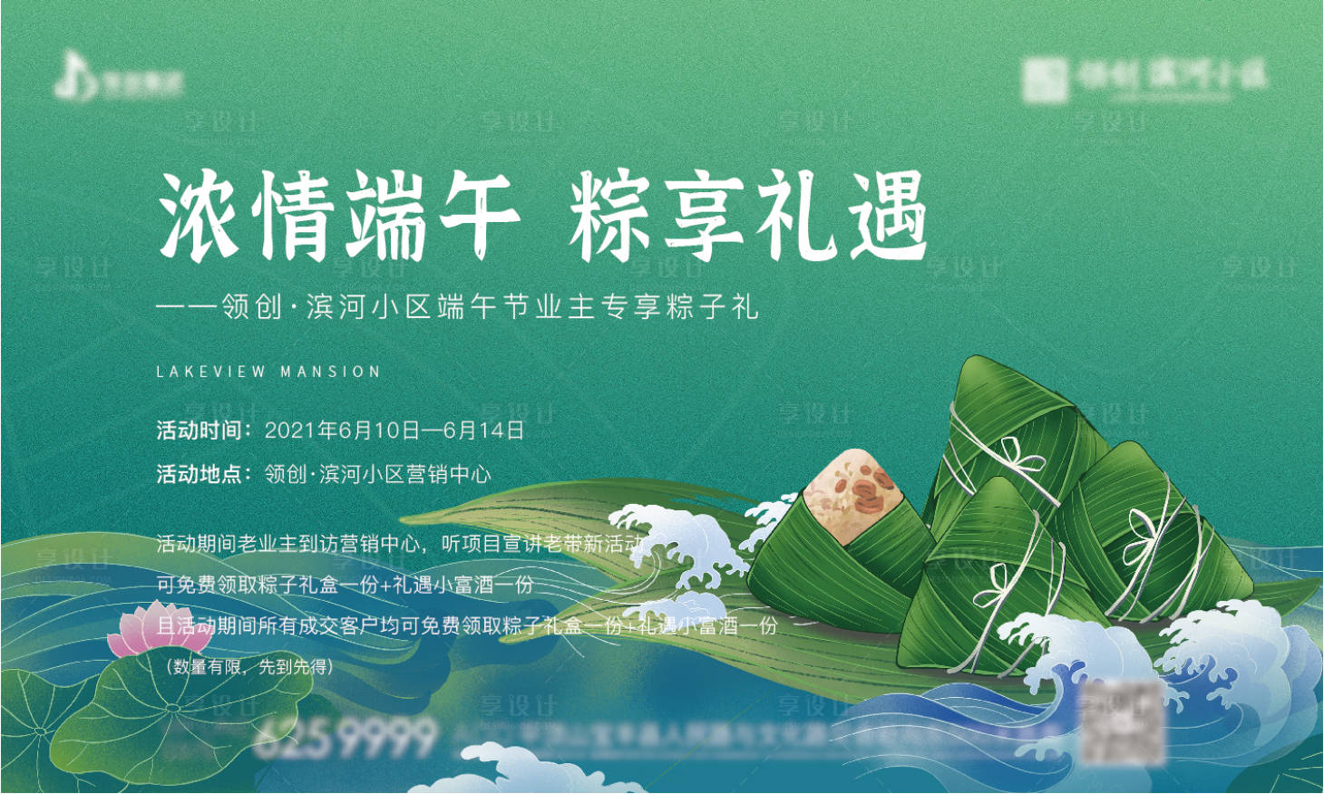 源文件下载【端午活动】编号：71500009096416285