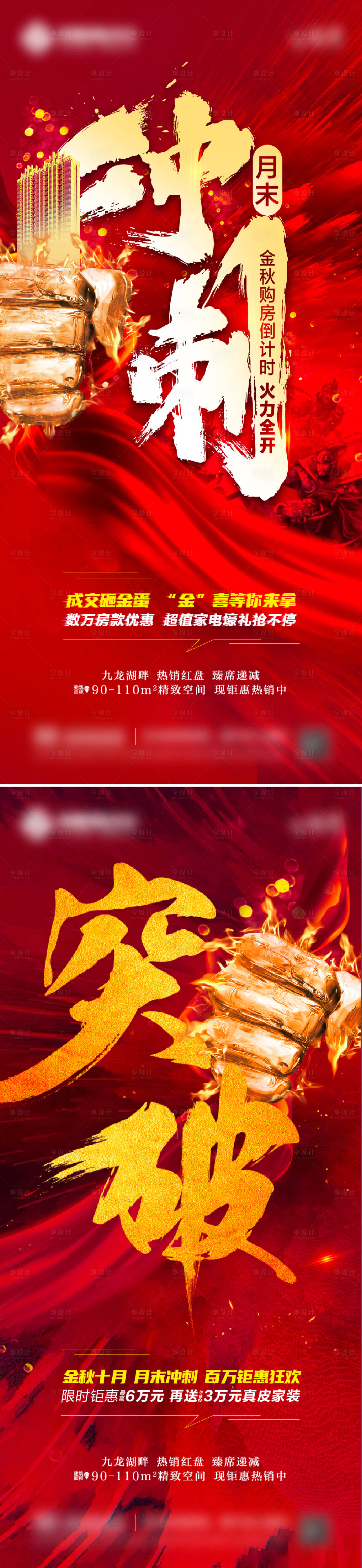 源文件下載【享設計】搜索編號：36970008727464293【月末沖刺鉅惠熱銷微信】