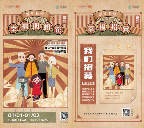 源文件下载【摄影活动系列海报】编号：40530009113268161