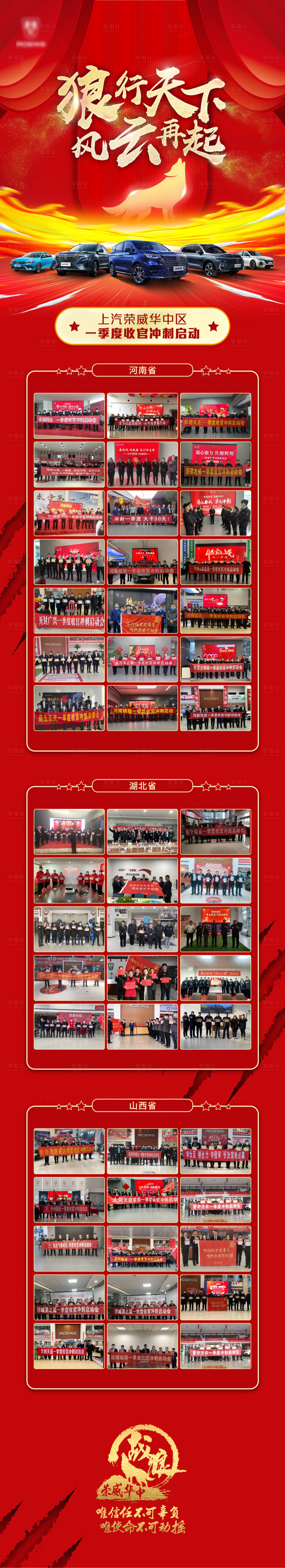 源文件下载【汽车宣传长图】编号：72930008727307906