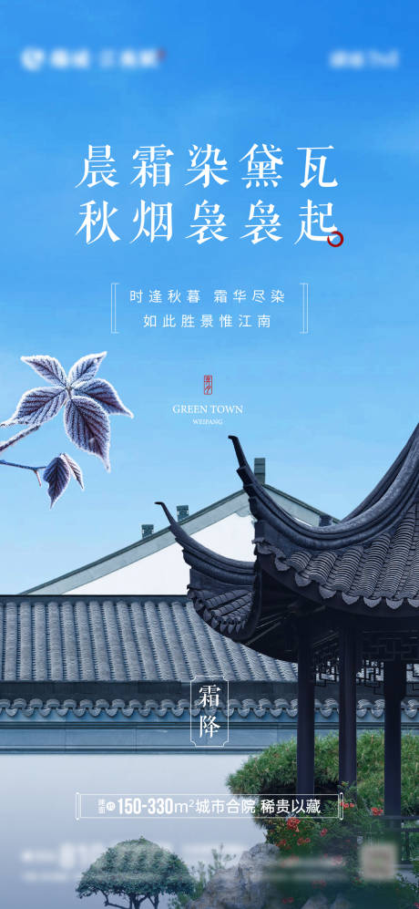 源文件下載【霜降節氣單圖】編號：33620008762248963