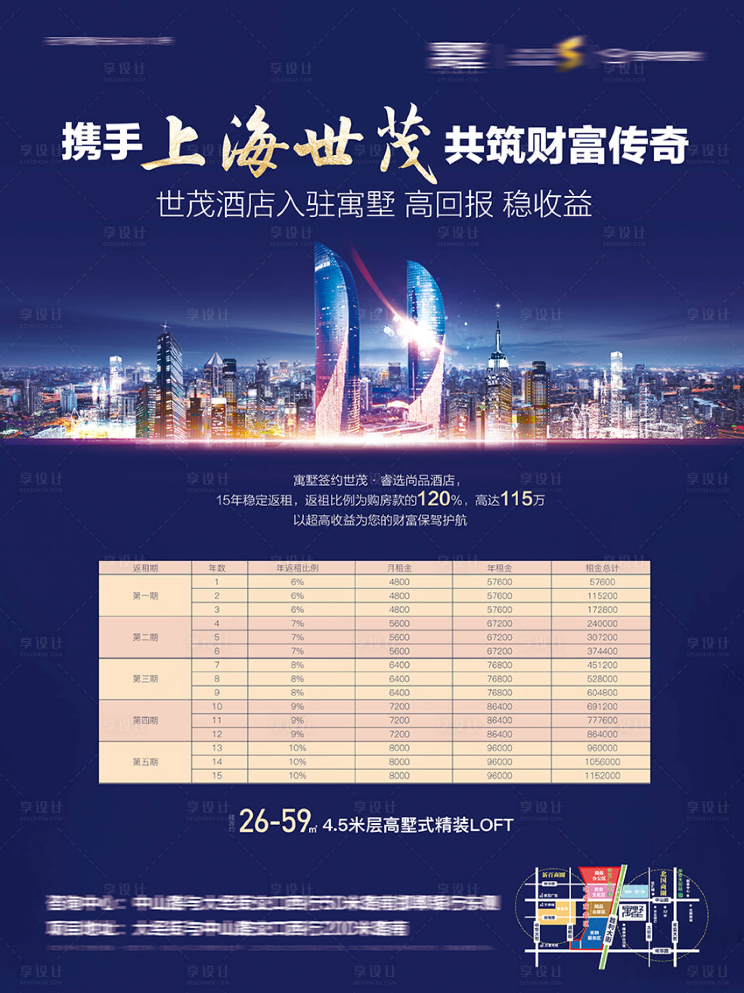 源文件下载【公寓项目大海报】编号：58460008753019119