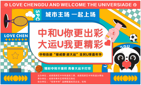 源文件下载【运动会活动主k】编号：20220318171237415
