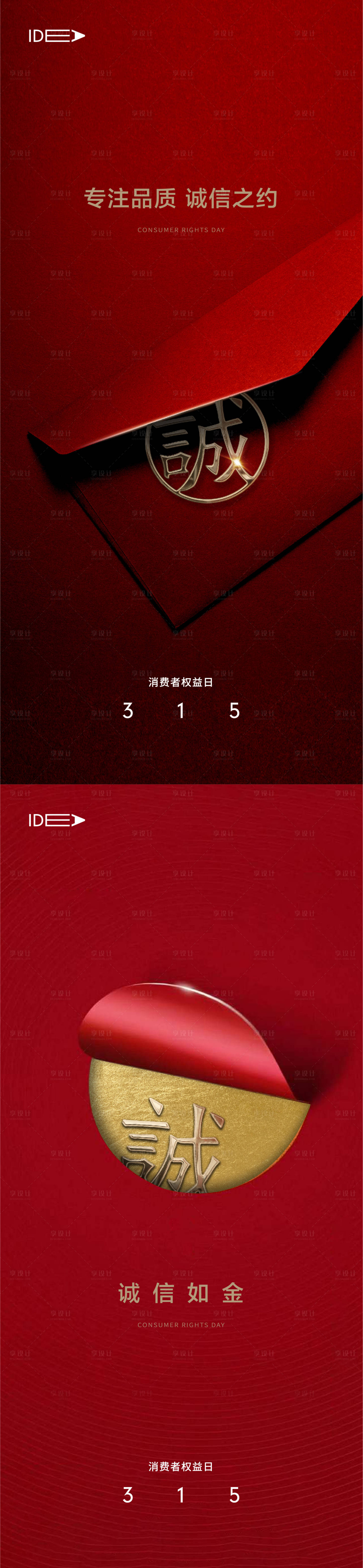 源文件下載【享設計】搜索編號：52190008701004135【海報315 】