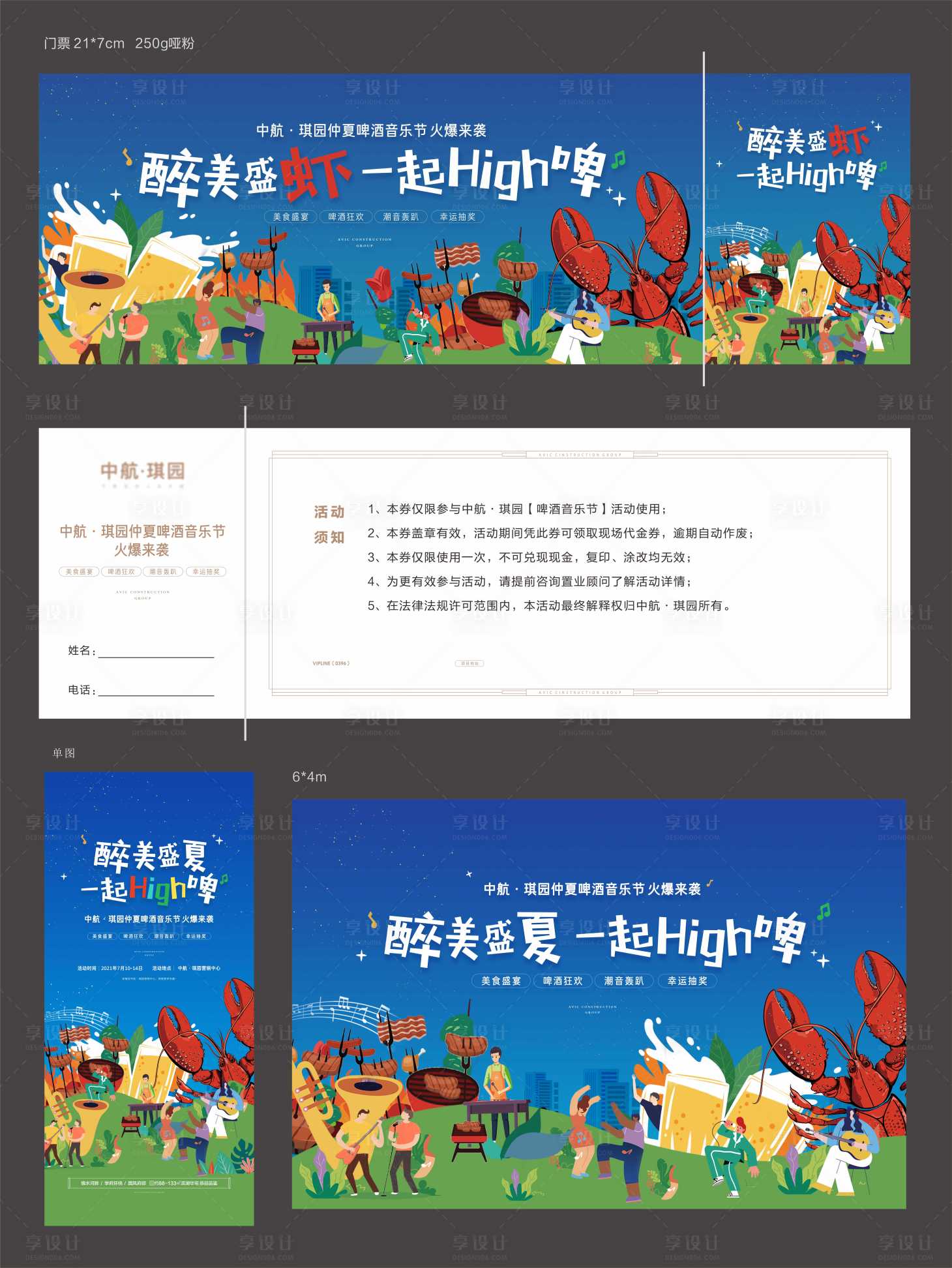 源文件下载【烧烤系列】编号：75090008714777952
