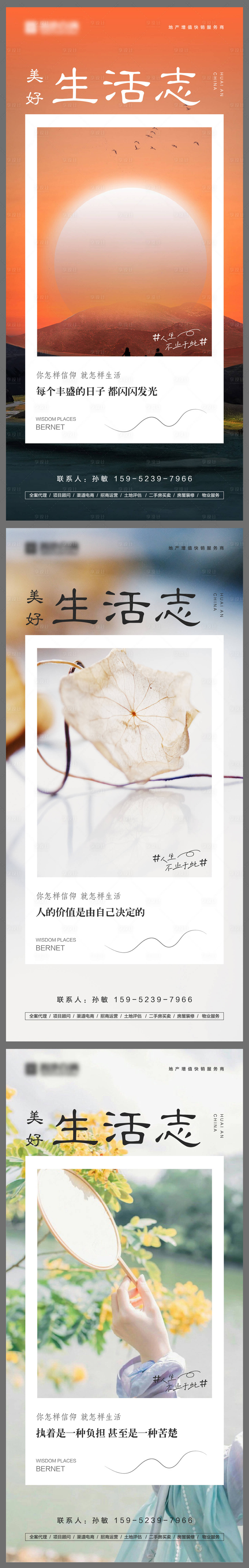 源文件下载【享设计】搜索编号：90720009106406864【励志正能量系列微推海报】