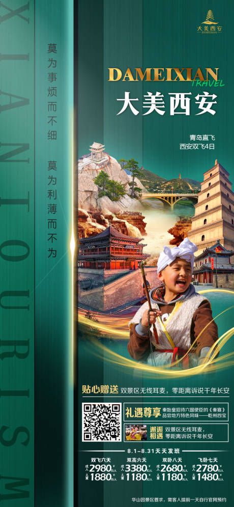 源文件下载【全新西安】编号：74160008995394129