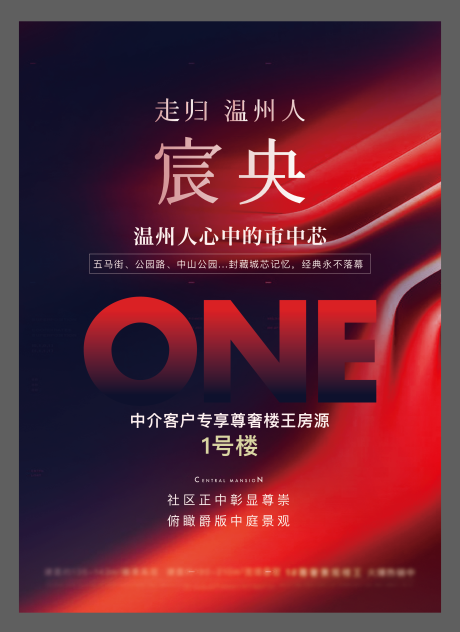 源文件下載【享設(shè)計】搜索編號：29060009135916083【紅色熱銷海報】