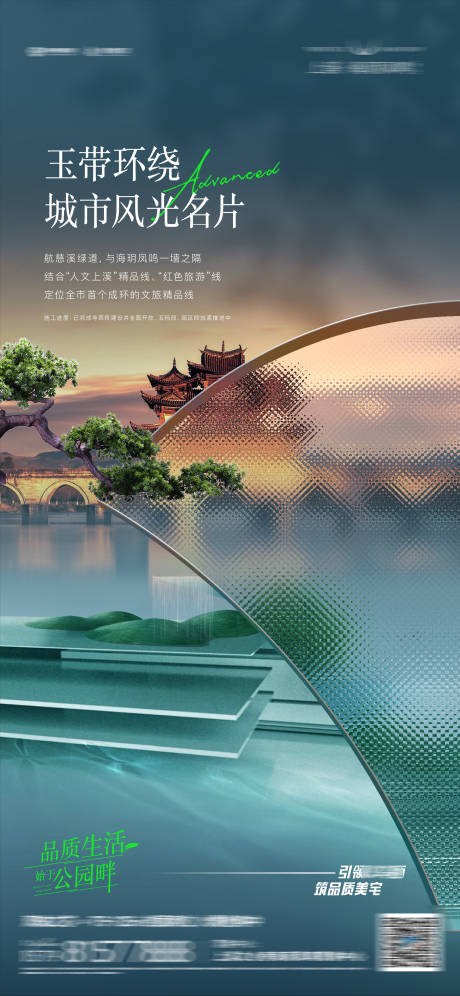 源文件下载【地产价值海报】编号：57780008697194340