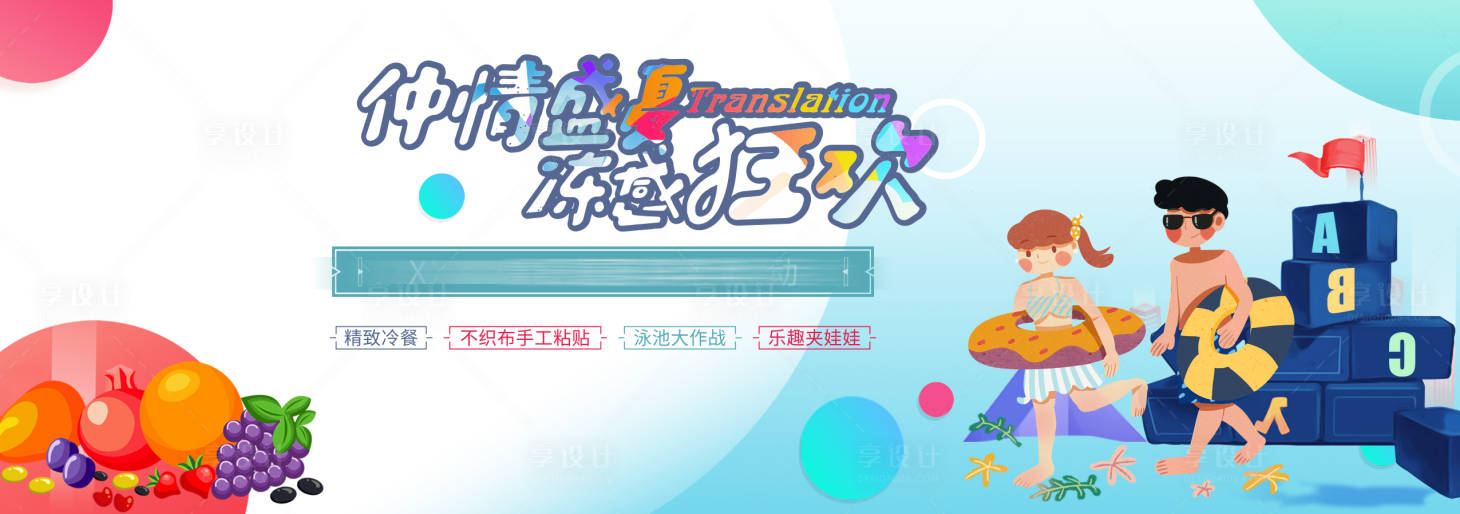 源文件下載【享設計】搜索編號：34650008778855133【背景板】