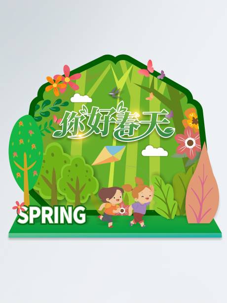 源文件下载【春天绿色春季商场装饰美陈】编号：84390009057127256