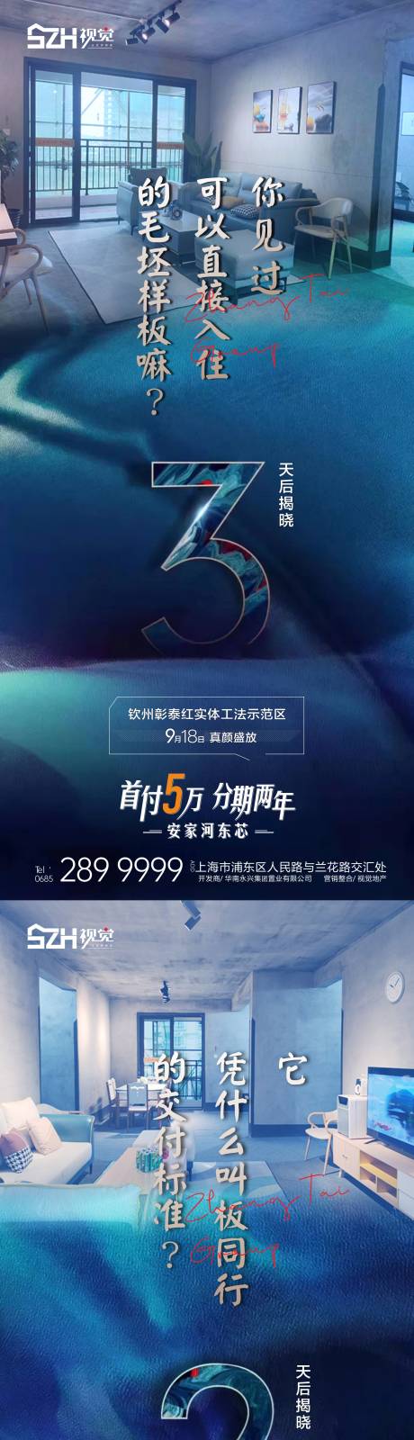 源文件下载【倒计时样板间】编号：56820008853818018