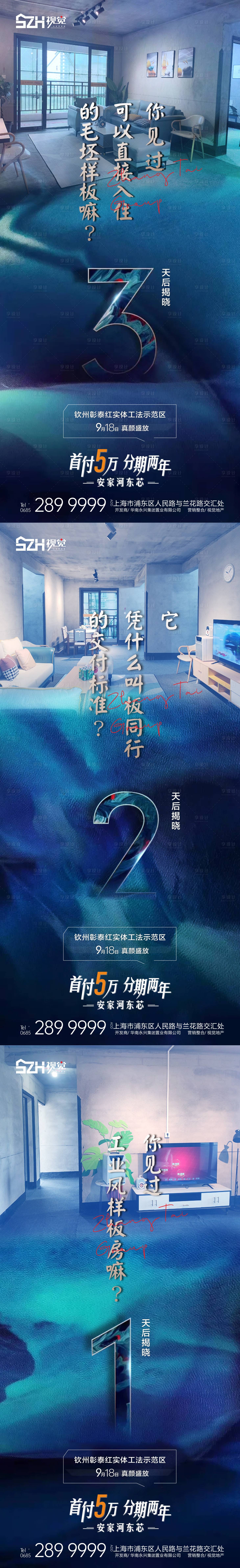 源文件下載【倒計時樣板間】編號：56820008853818018