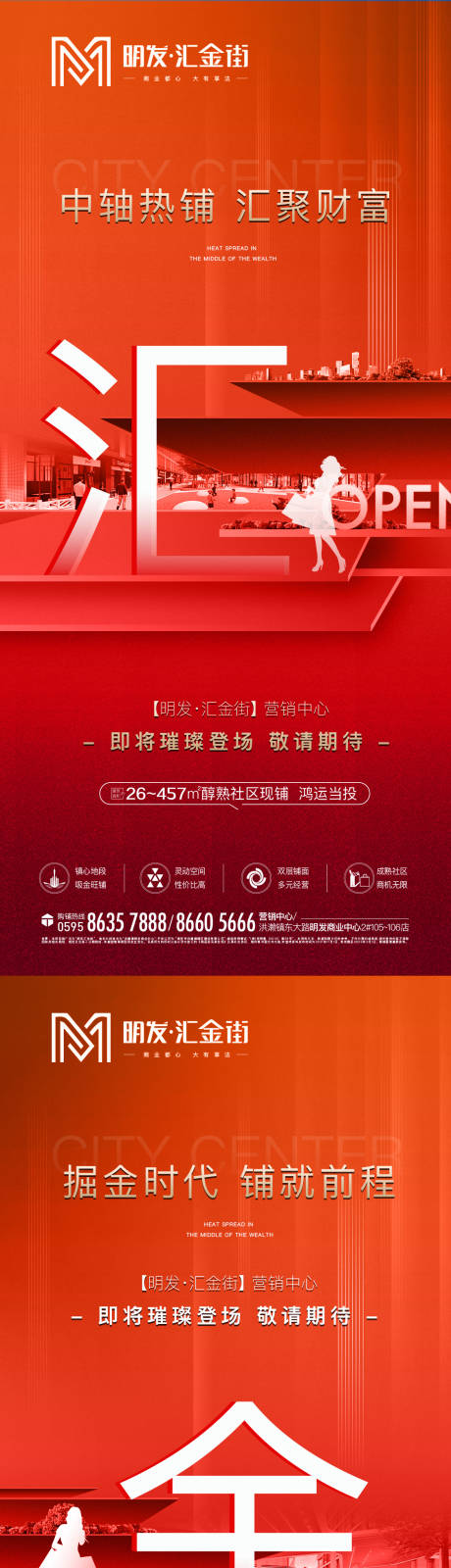 源文件下載【商業地產】編號：36730008694866777