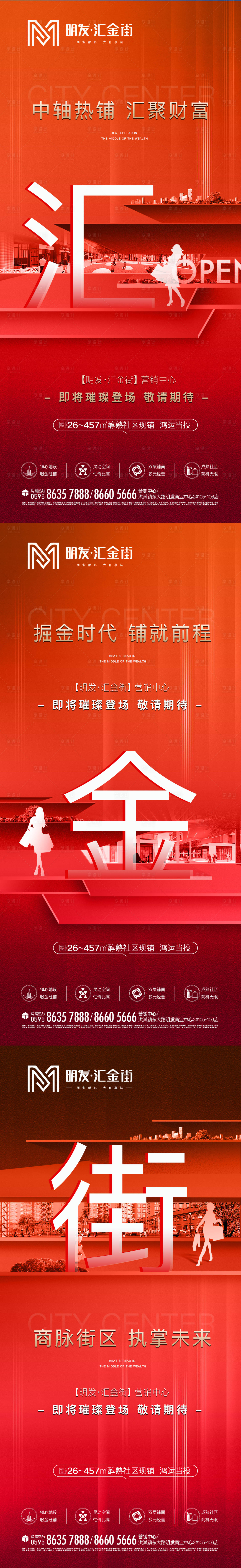 源文件下载【商业地产】编号：36730008694866777