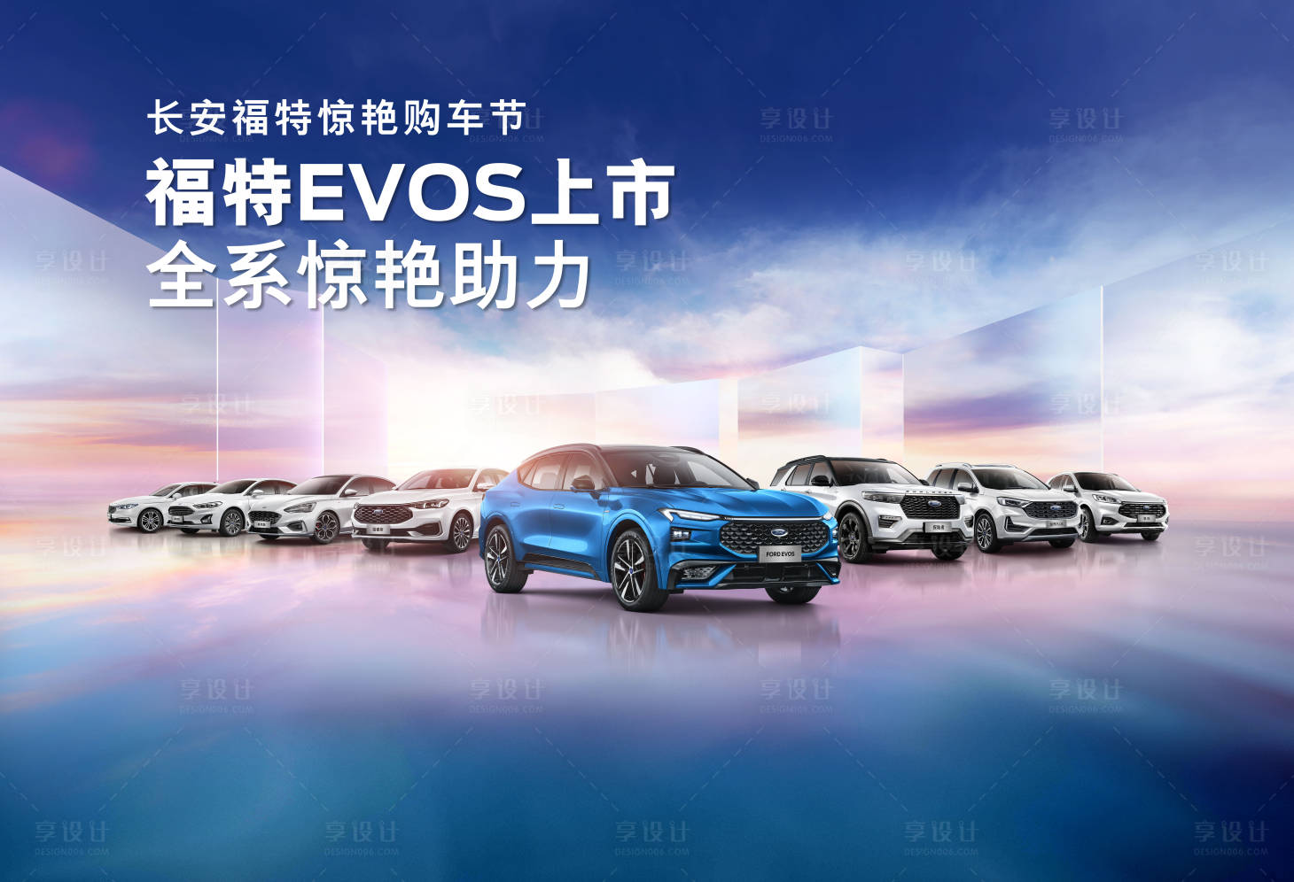 源文件下载【新车上市全主视觉kv】编号：65810009045859476