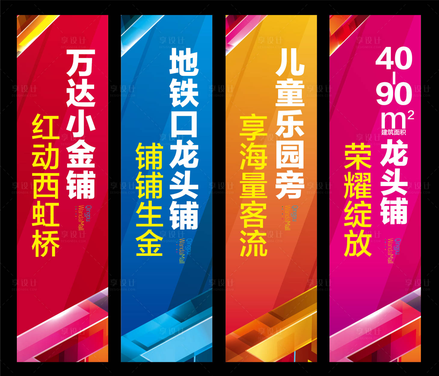 源文件下载【享设计】搜索编号：31000009088516060【商业价值点道旗】