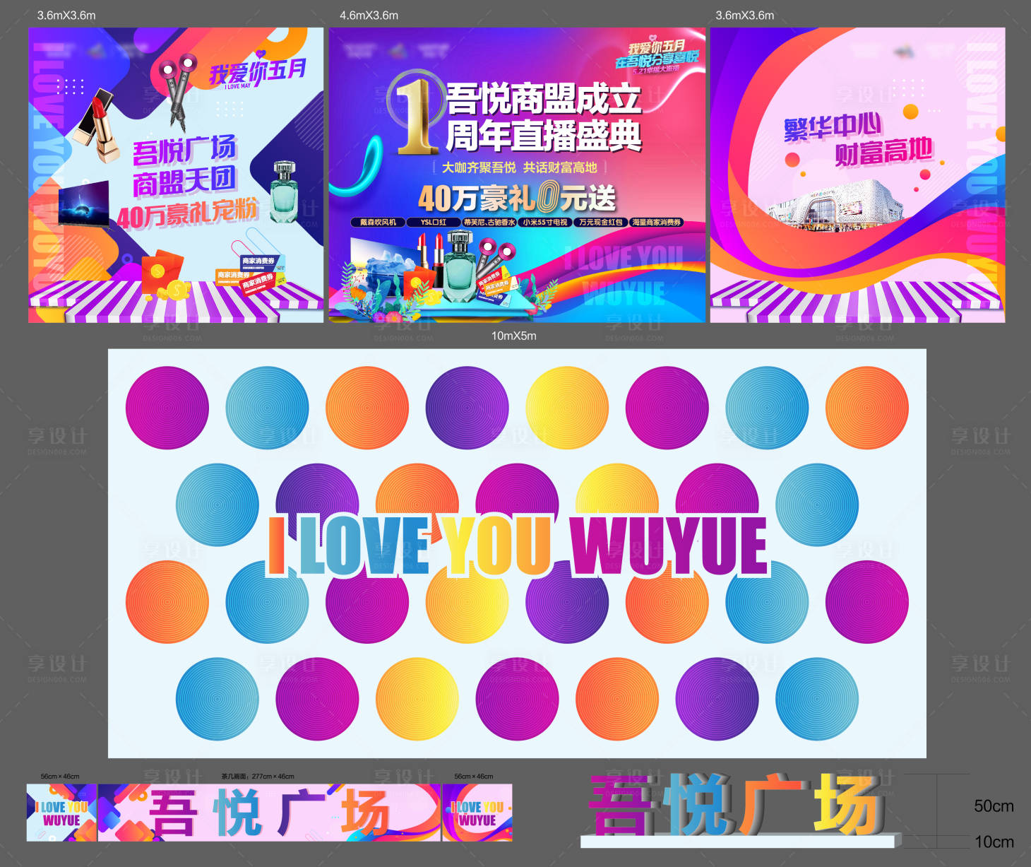 源文件下載【享設(shè)計(jì)】搜索編號(hào)：57890008911722583【直播間背景墻】