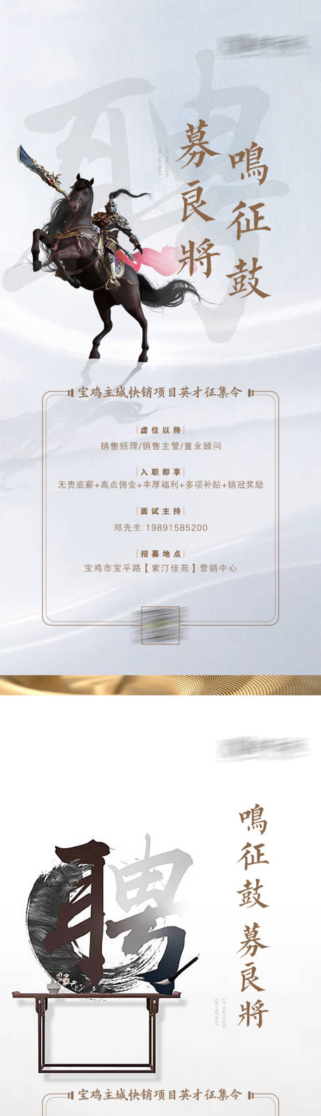 源文件下载【招聘】编号：68630008736338636