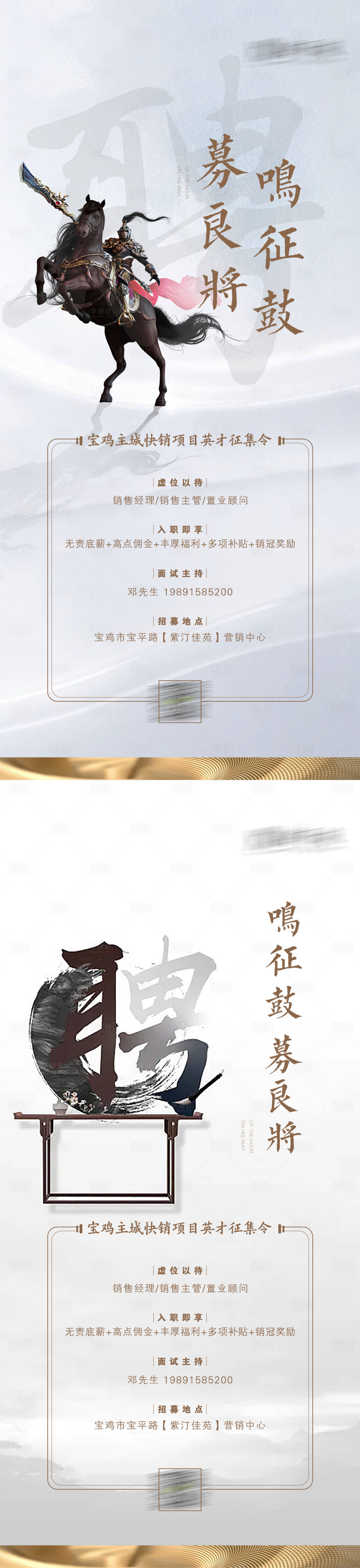 源文件下載【招聘】編號：68630008736338636