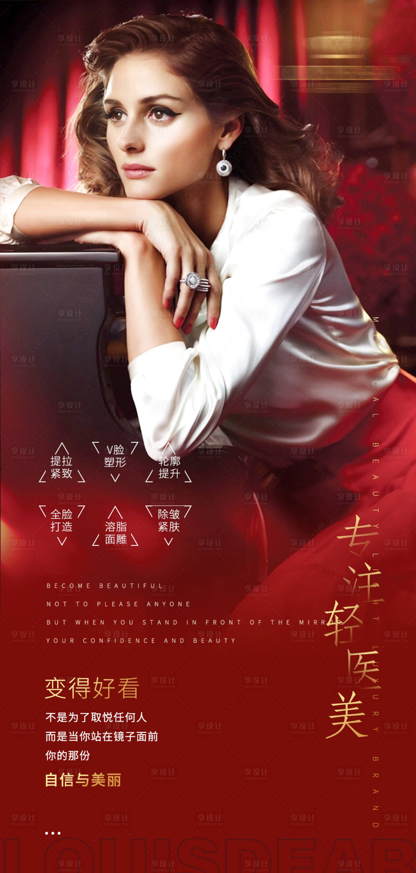 源文件下載【輕醫美早安海報】編號：51890009230468922