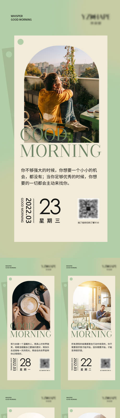 源文件下載【早安圖復古海報】編號：59360008909732848