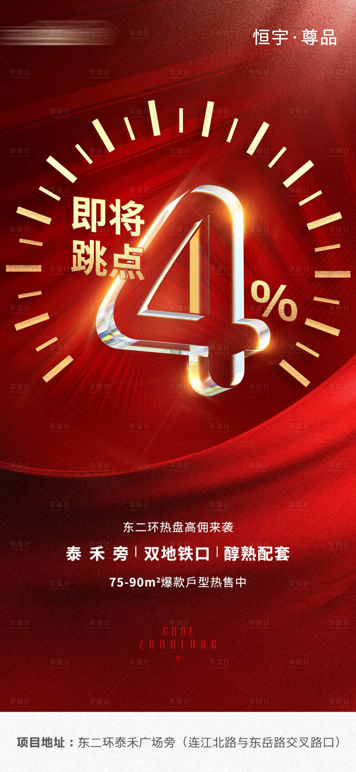 源文件下載【享設(shè)計(jì)】搜索編號：21590008871448895【跳點(diǎn)海報(bào)】