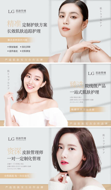 源文件下载【肌肤管理医美banner】编号：82640008730989863