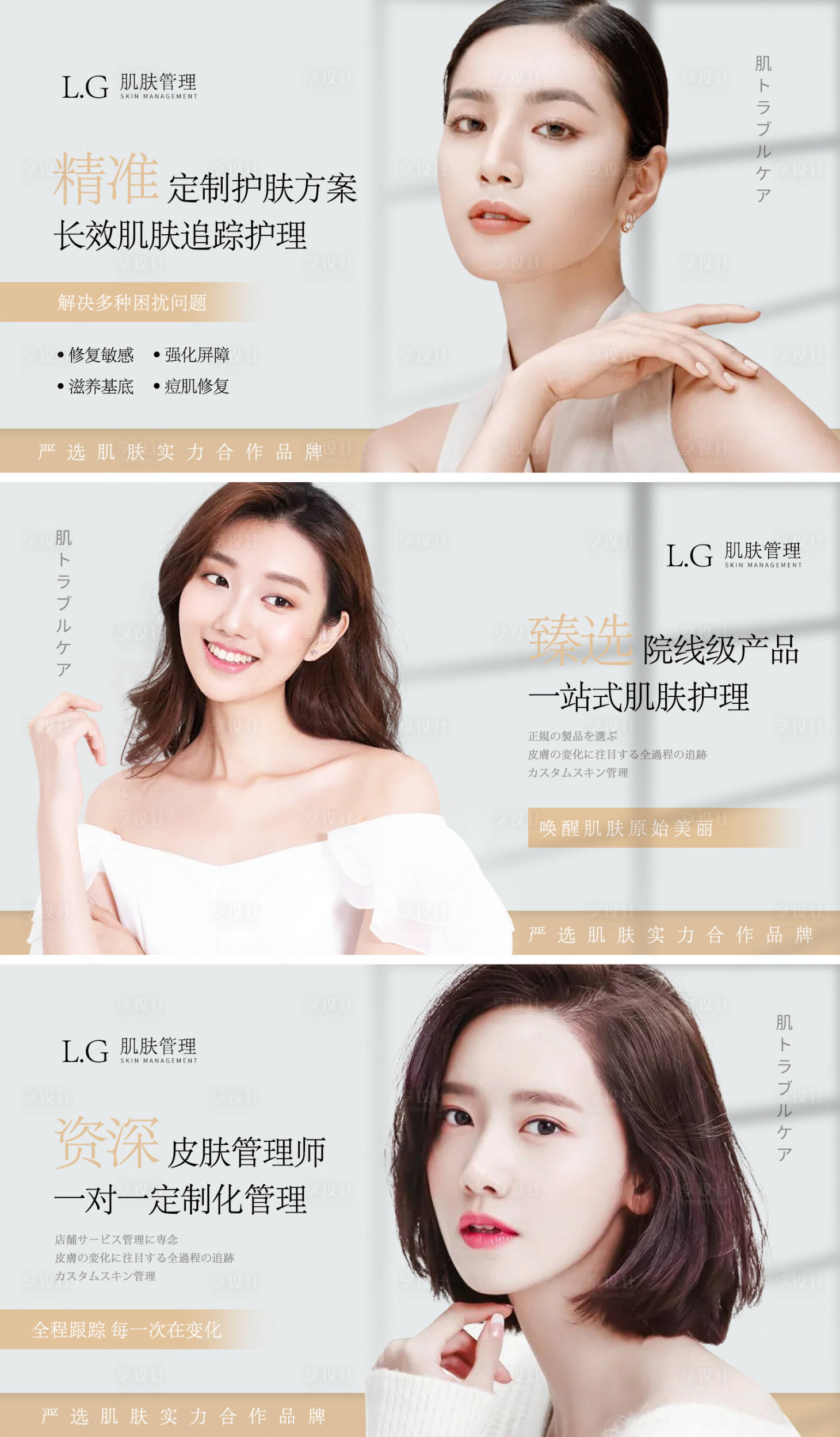 源文件下载【肌肤管理医美banner】编号：82640008730989863