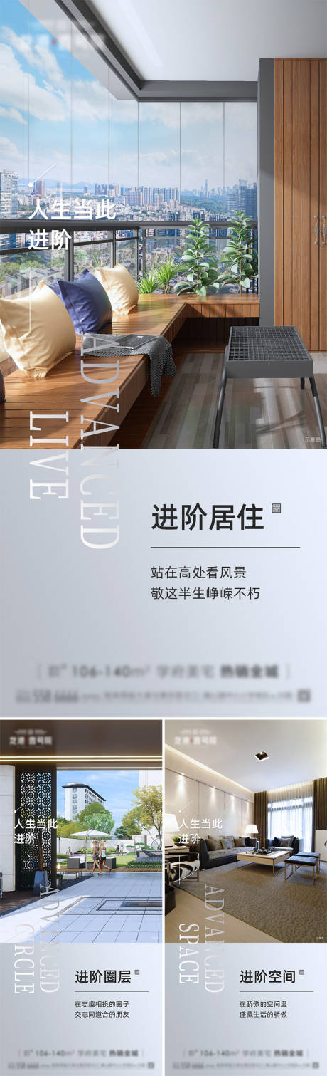 源文件下载【高端进阶系列海报】编号：35390008939953332