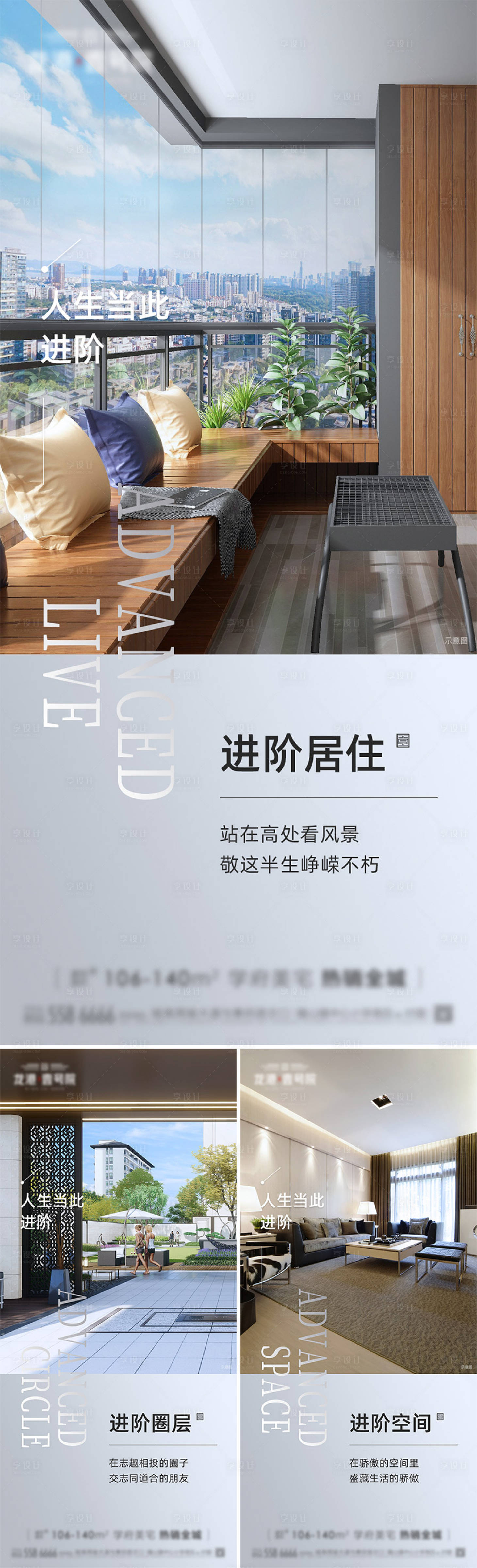 源文件下載【享設(shè)計(jì)】搜索編號(hào)：35390008939953332【高端進(jìn)階系列海報(bào)】