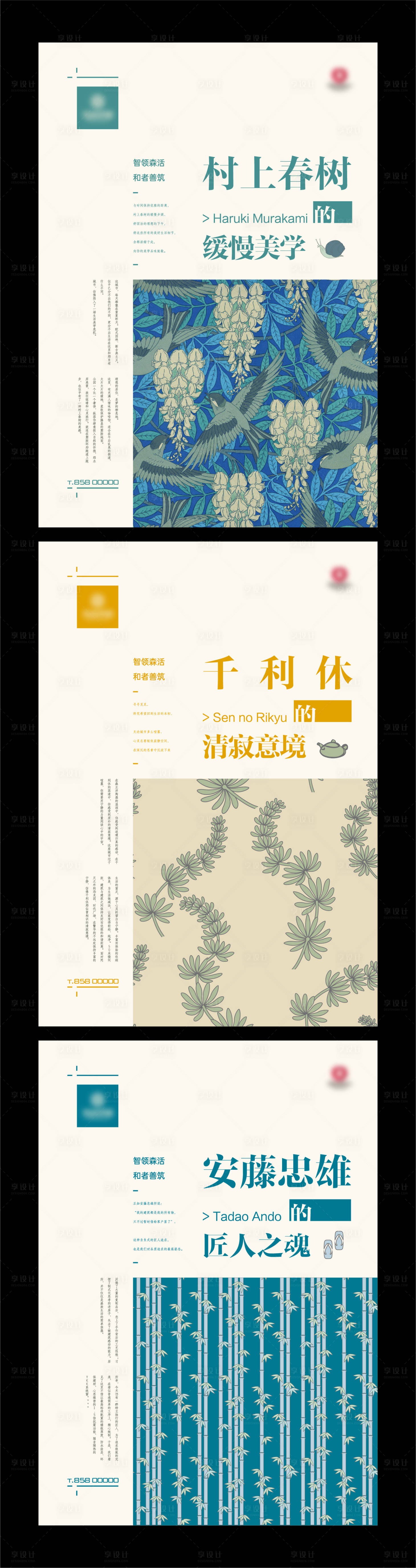 源文件下載【享設計】搜索編號：13540009222201811【地產文藝稿】