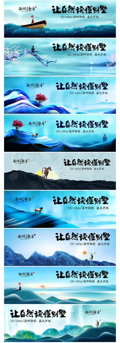 源文件下载【地产生态别墅围挡】编号：31940008684454367