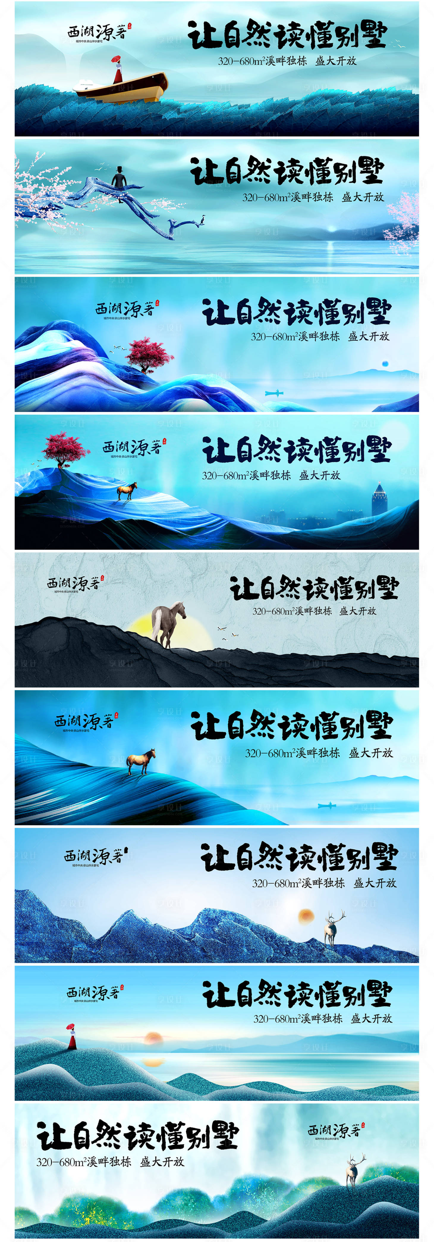 源文件下載【地產生態別墅圍擋】編號：31940008684454367