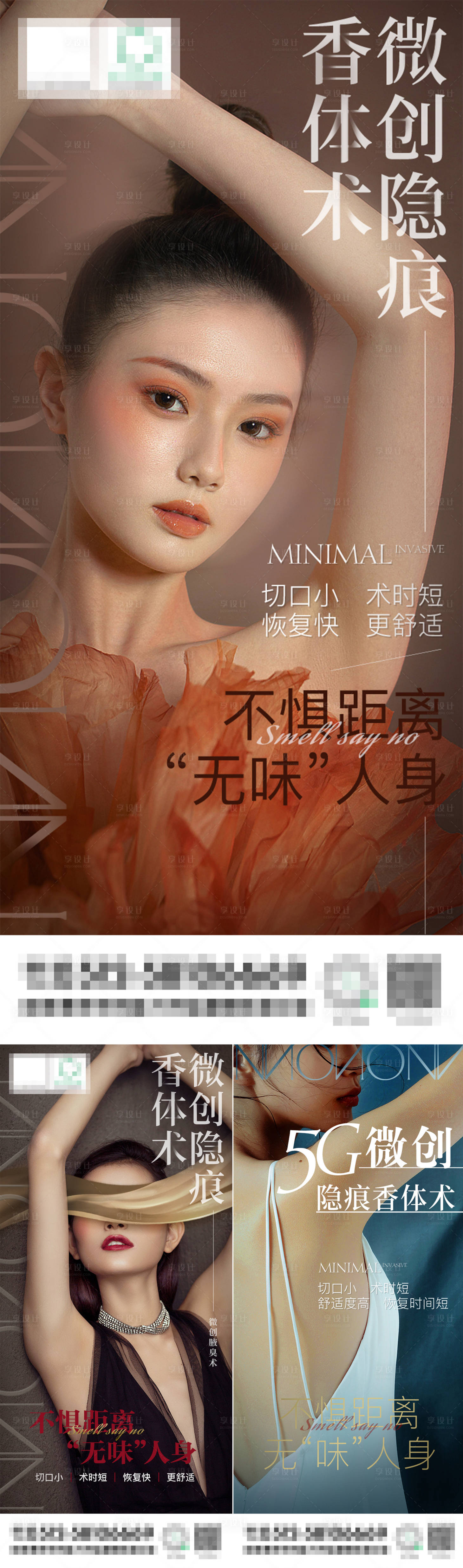 源文件下载【微创腋臭术】编号：84630009125265439