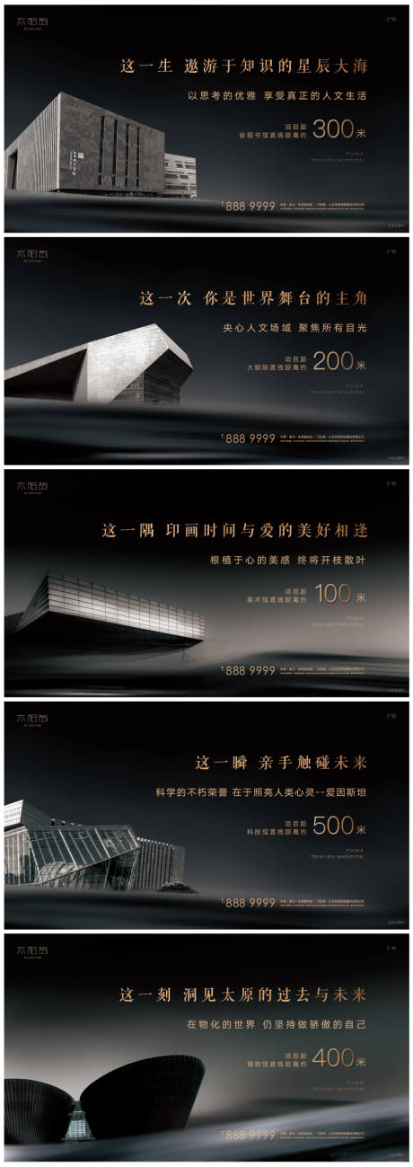 源文件下载【太原长风商务区五大馆系列海报】编号：26690009058786997