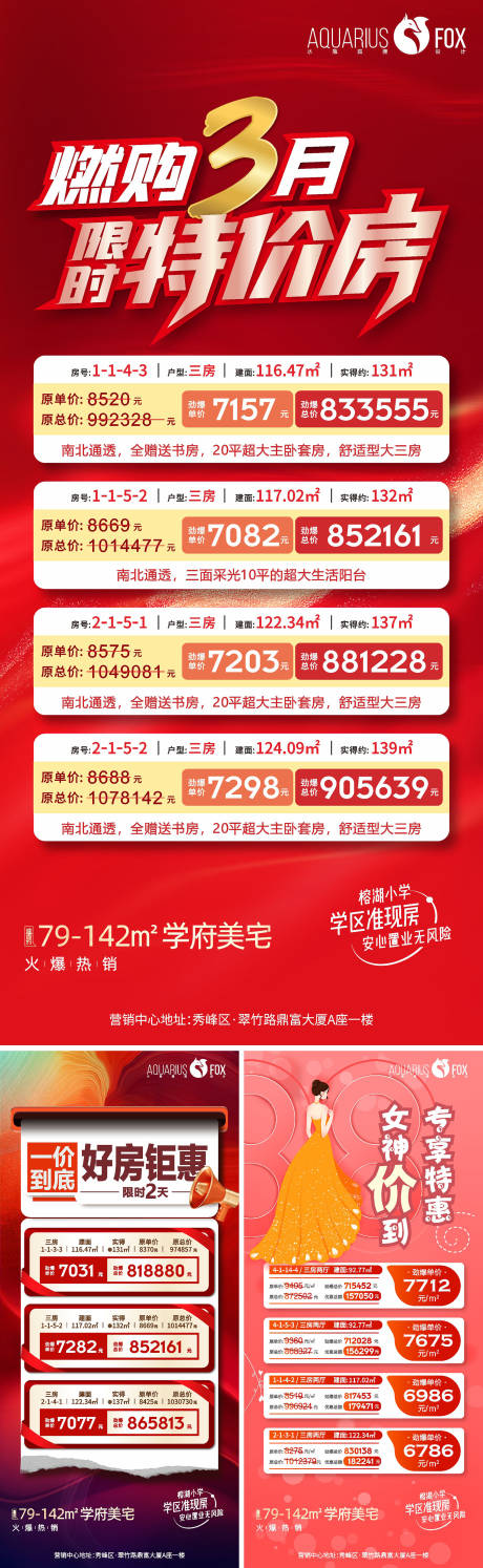 源文件下载【特价房】编号：20220308230918247