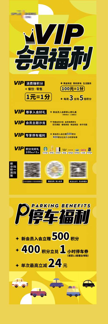 源文件下载【享设计】搜索编号：56820008944232793【会员福利活动长图海报】