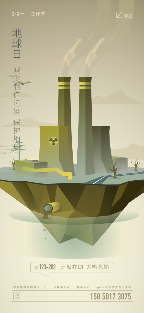 源文件下载【地球日】编号：97980008715982941