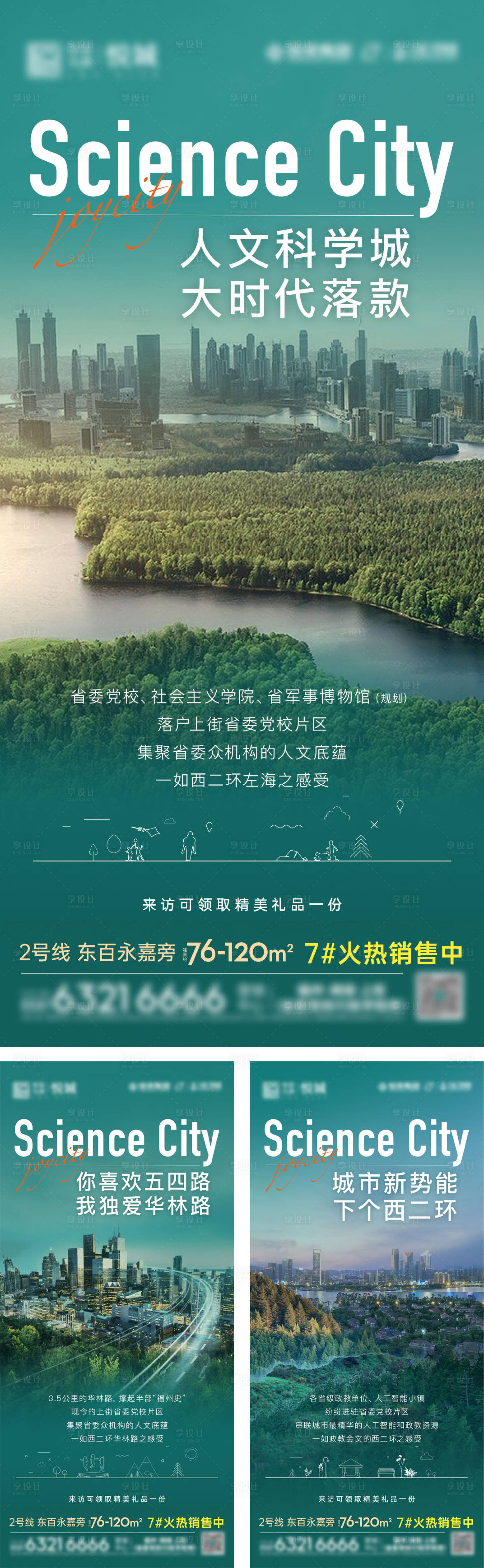 源文件下载【城市区域价值系列】编号：41770009061055411