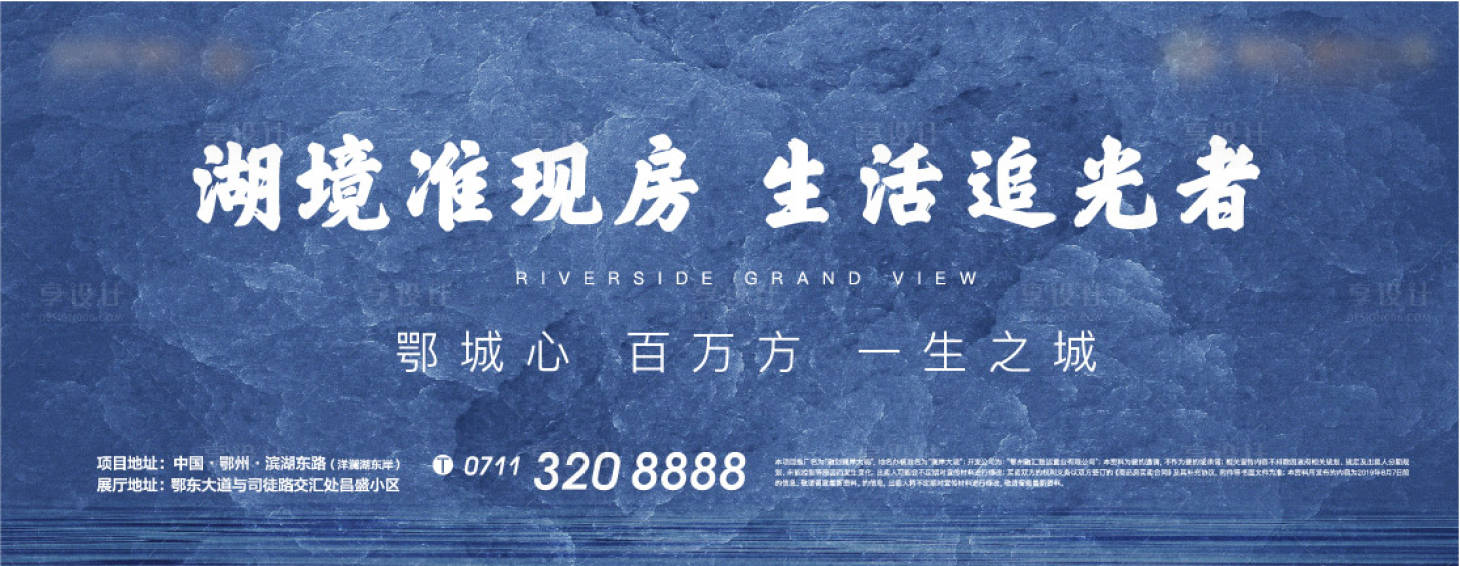 源文件下载【享设计】搜索编号：33900009130047751【质感地产户外围挡蓝色洋房现房】